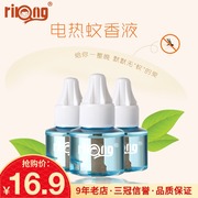 xịt muỗi mosfly Rikang chất lỏng muỗi không vị thuốc đuổi muỗi chất lỏng điện thuốc đuổi chất lỏng chai 45ml3 - Thuốc diệt côn trùng bình xịt diệt chuột