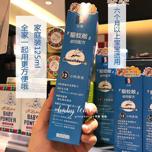 Средство от комаров для раннего возраста, детский спрей, Франция, 125 мл