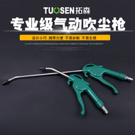 Miễn phí vận chuyển súng thổi bụi súng thổi súng thổi khí súng khí nén thổi bụi áp lực cao giật loại bỏ bụi thổi thổi bụi công cụ súng xịt máy nén khí