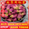 Товары от 北京同仁堂原料中药养生茶