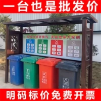 Классификация мусора на открытом воздухе коллекция павильона павильон настраиваемая станция для переработки улицы Станция переработки из нержавеющей стали.