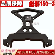 Wuyang Honda WH150-3 影 米面 shell Vỏ bảng dụng cụ Vỏ bảng vi bề mặt Mã bảng - Power Meter