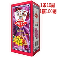 Yao Kee Poker 10 Официальная прозрачная коробка 100 вице -yao gee 990 2006