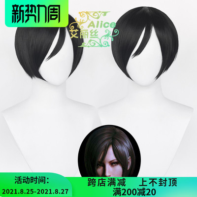 taobao agent Elis Biochemical Crisis Aida King Cos wig Ada Wong black universal short hair