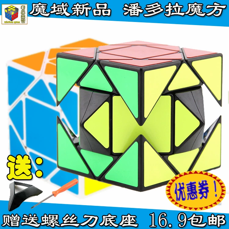 Văn hóa miền ma thuật Hộp Pandora của khối Rubik 3 3 người mới bắt đầu người ngoài hành tinh mịn trẻ em học sinh đồ chơi giáo dục - Đồ chơi IQ