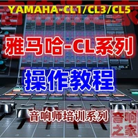 Yamaha Yamaha смешивает Чан