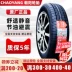 lốp ô tô michelin Lốp Triều Dương 185/60R15 84H RP26 Im Lặng Volkswagen Xinrui Tràng Hoa Chery E3 18560r15 lốp advenza có tốt không giá lốp ô tô michelin Lốp ô tô