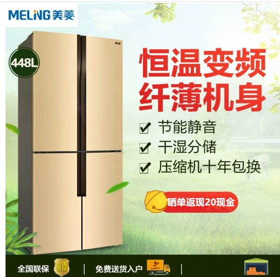 MeiLing  Meiling BCD-448ZP9CX  452ZP9CN Tủ lạnh chuyển đổi năng lượng tiết kiệm tần số Athena - Tủ lạnh