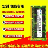 Acer, ноутбук, оперативная память, E1, 471G, E1, E1, 571G, 4gb, 8G