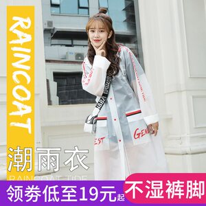 可爱雨衣女生超萌大人时尚暴雨长款外套旅游全身成人电动车防雨学
