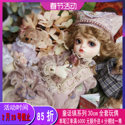 taobao agent Spot GEM Noble Doll Fairy Town 6 points BJD Boy Swan Gem official original original genuine