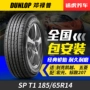 Lốp xe ô tô Togo Dunlop SP T1 185 65R14 86H Excelle Waw macro con trỏ đến 207 phù hợp giá lốp xe ô tô michelin