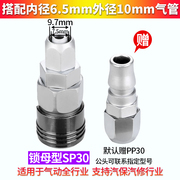 Dụng cụ khí nén đinh súng ống khí nén máy nén khí 8MM ống khí loại C kết nối nhanh SM SF SH SP20 30 40 - Công cụ điện khí nén