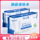 БЕСПЛАТНАЯ ДОСТАВКА Япония Kinbata Kitchen Wet Paper Paperfelive, чтобы удалить масляную пумку 80 стерилизации и утолщенной одноразовой ткани