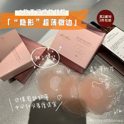 Невидимые противоударные ультратонкие дышащие наклейки на соски для сосков, не оставляет следов