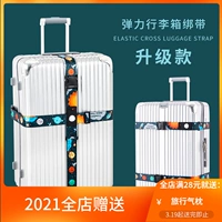 Чемодан для путешествий, коробка, резинка для крепления багажа, защитная эластичная сумка