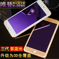 Vivo y66 y67 y79 Z3 5i Y93 Y7S Weiden Anti -Blu -Ray Fullcry S5 S7E Производитель стальной пленки