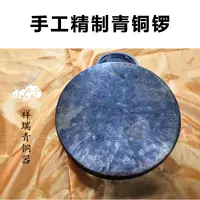 18 см бронзовые гонги ручной работы прямо и бросают гонги, лошади, Xiaoyue Gong Moon Gong Liyue Gong Dang Gang Gong Taost Musical Information