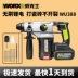 Hammer sạc wicker Wu388 Pin Lithium đa chức năng Công nghiệp -Máy khoan điện may khoan pin hitachi Máy khoan đa năng