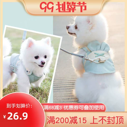 Тущик для собак веревка бикхиро Bel Mei маленькая собака выходит, чтобы выгулировать собачье грудь кошачья педант