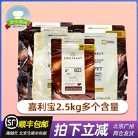 Gali Bao Dark Chocolate Bean 2,5 кг 54,5%
