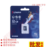 Подлинная C10 32 ГБ 80 МБ/с TFCLASS10 High -Speed ​​Card Card TF Card