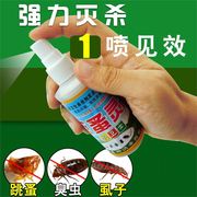 chai xịt muỗi nhật bản 120 gram ngoài bọ chét mèo phun cho chó cung cấp thuốc nhân tạo bọ cạp chó bọ chét hộ gia đình giường không độc hại ngoài - Thuốc diệt côn trùng chai xịt muỗi raid