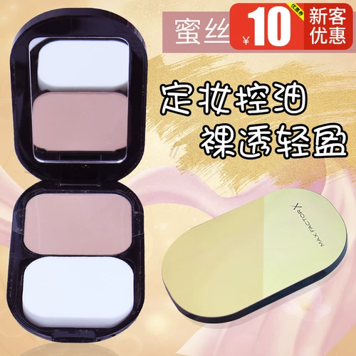 MaxFactor/蜜丝佛陀 Пудра, база под макияж для фиксации макияжа, увлажняющий тональный крем для контуринга, 10г, защита от солнца, контроль жирного блеска