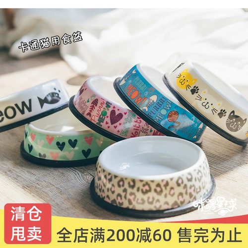 Выход Wal -Mart Cats Food Pot Mouw