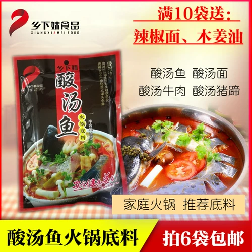 Купить 6 мешков бесплатной доставки Guizhou Specialty Country Girl Sour Soup Fish Hot Pot Bottom Ingredients 200g Кэри Миао Семейный вкус