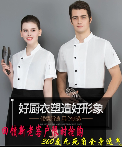 Отель Chef Work Service для мужского короткого -насыщенного тонкой корпус -воздухопроницаемым сетевым рестораном ресторана Western Kitchen Workings Workings