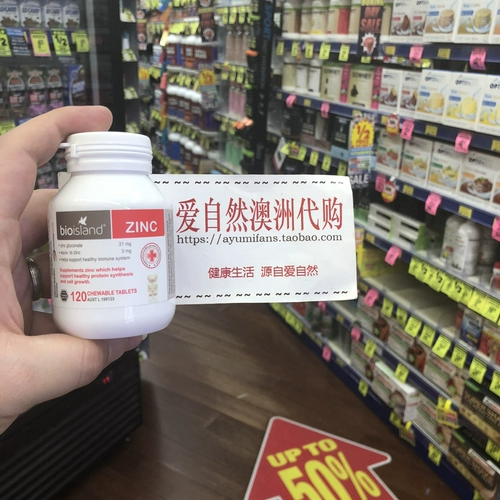 Австралийский био -остров, младенец и маленькие дети, дети, цинк -медведь жевание таблетки 120 зерен для улучшения аппетита