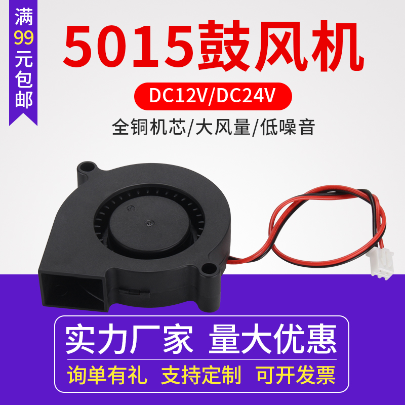 máy in canon 6230dw Tongtuo 3D máy in DIY phụ kiện quạt làm mát quạt 5015 50X50x15mm12/24V 0.23A máy in epson l1800 máy in tem dán