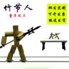 Товары от 博毅竹木工坊