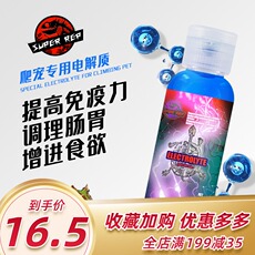 Насекомое питания рептилий/мин superrep爬虫电解质水爬宠陆龟蜥蜴角蛙守宫补营养增强抵抗力拒食