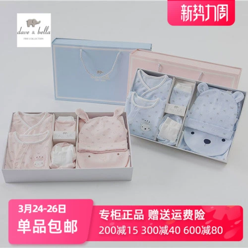 David Bella quần áo trẻ sơ sinh bằng vải hộp quà tặng 0-9 tháng trăng tròn cho bé sơ sinh mẹ và bé DB4196 - Bộ quà tặng em bé