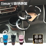 Подходит для 15-19 Mercedes-Benz Smart Car Water Cup Cup Cup, автомобиль автомобиль, многофункциональная стойка для напитков, стойка для горшков