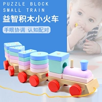 Геометрический поезд для детского сада для мальчиков и девочек, деревянный интеллектуальный конструктор, машина, раннее развитие