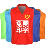 Tình nguyện viên vest tùy chỉnh tình nguyện viên nhóm từ thiện hoạt động quần áo vest đỏ quảng cáo vest in - Áo thể thao