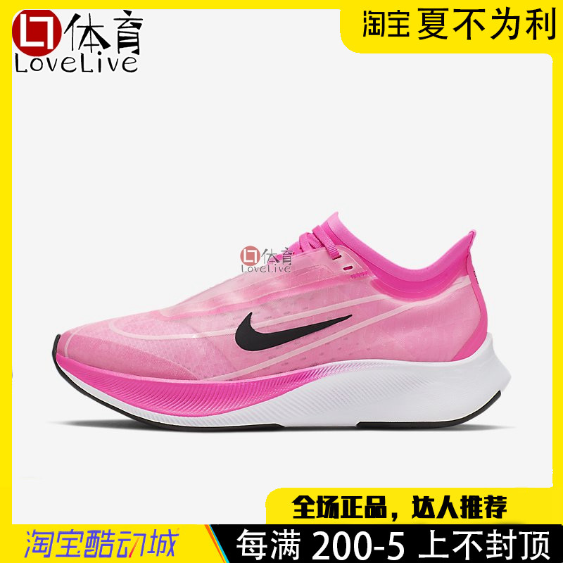 nike zoom fly 3 intersport