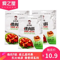 Xiangyu 肉 肉 肉 35G*3 сумки из мясных ингредиентов Универсальный маринадный барбекю шашлык.