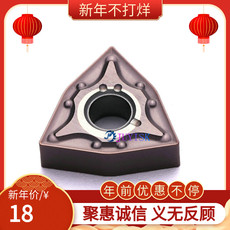 Режущий инструмент 日本三菱数控刀片 车刀片wnmg080404-ma vp15tf 合金涂层