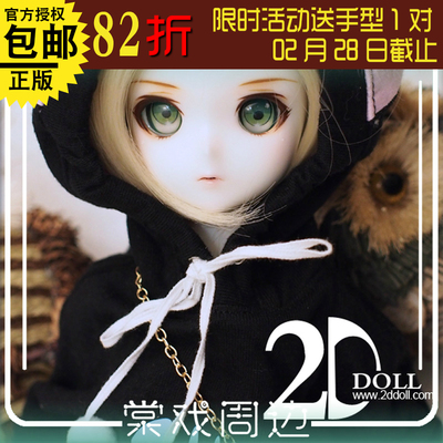 taobao agent 【Tang opera BJD doll】Mangosteen 4: 1/4【2D Doll】Free shipping gift package
