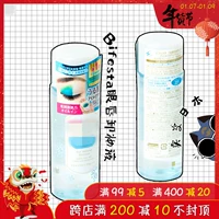 Nước tẩy trang Nhật Bản Mandan Eye & Lip Gentle Deep Cleansing Binruo Bifesta Cleansing Water Nữ 145ml Chính hãng nước tẩy trang trị mụn