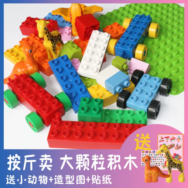 Bán các khối xây dựng lớn và tương thích LEGO lắp ráp đồ chơi giáo dục trẻ em trai và gái để phát triển trí thông minh - Khối xây dựng