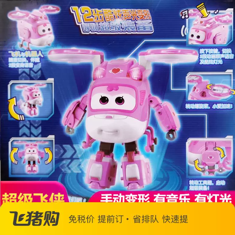 Super Flying Man mùa thứ bảy lớn Ledi Xiaoaiduoduo robot biến dạng siêu thiết bị đồ chơi Millie - Đồ chơi robot / Transformer / Puppet cho trẻ em