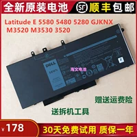 Батарея, E5580, E5480, E5488, E5490, E5280, E5290
