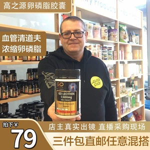 Прямая рассылка по Новой Зеландии GO Healthy Gaozhiyuan Lecithin 1500 мг Высококонцентрированный уход за сердцем и мозгом 120 таблеток