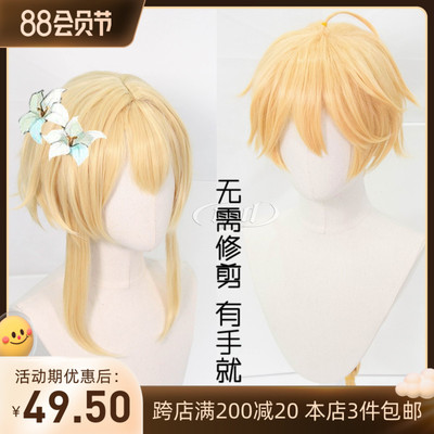 taobao agent No need to trim!ND home】Yingkong Traveler Gemini Brothers and Sisters, the protagonist of the original god cos wig