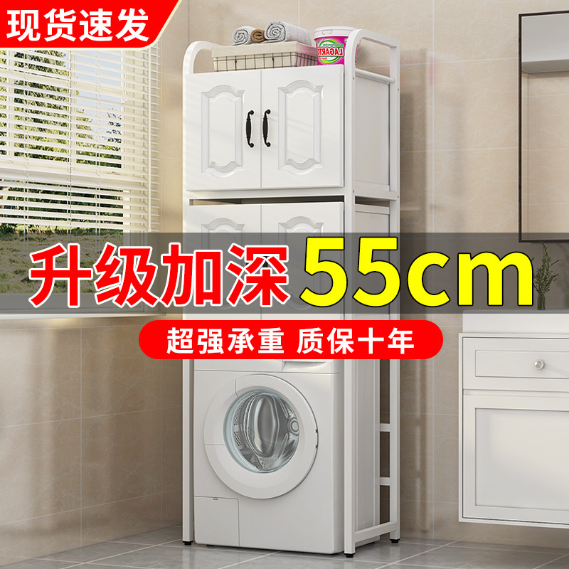 chân de máy giặt panasonic Làm sâu thêm 55 giá đỡ máy giặt ban công trống máy giặt bánh xe sóng tự động phía trên hạ cánh phòng tắm lưu trữ chân inox máy giặt chân đế máy giặt inox 304